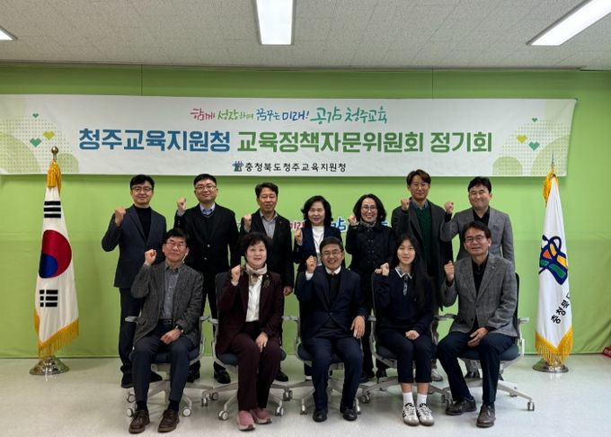 “공감 청주교육”을 위해 한 걸음 더