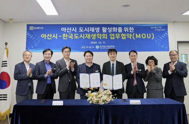 제6회 도시재생 정책 포럼