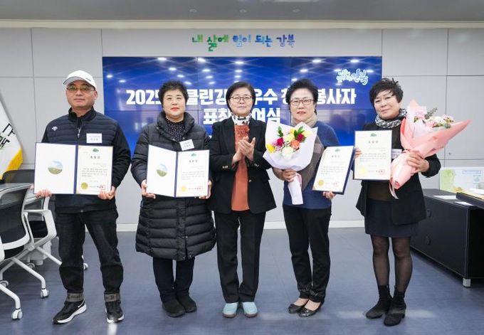 2025년 클린강북 우수 청소봉사자 표창 수여식에서 이순희 강북구청장(왼쪽에서 세 번째)과 우수 봉사자들이 기념사진을 찍고 있다.