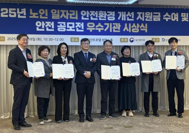 충주시니어클럽, ‘2025년 전국노인일자리대회’ 우수기관 선정