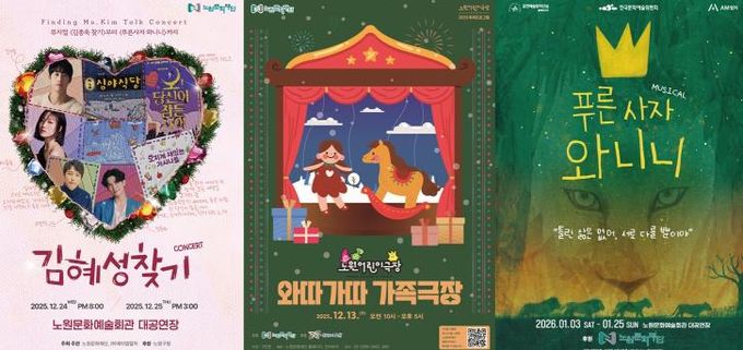 3개공연 포스터 묶음