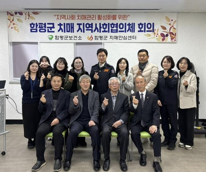 지난 9일, 함평군 보건소 치매안심센터