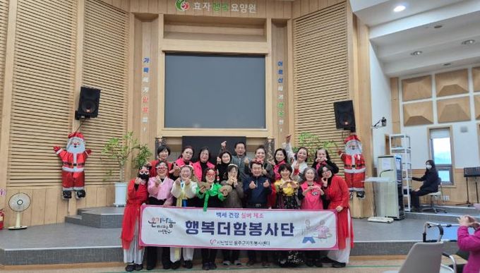 울주군 행복더함봉사단, 어르신 실버체조 자원봉사활동 실시