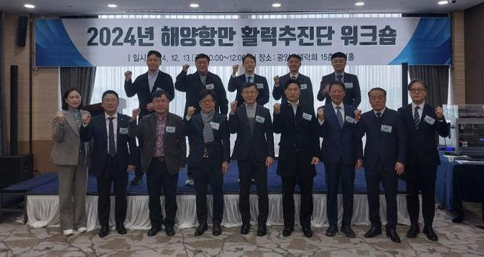 해양항만 활력추진단 행사 사진