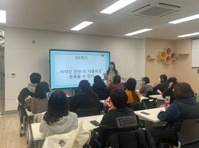 건강한 미래를 위한 학교 밖 청소년 마약류 예방 교육 실시