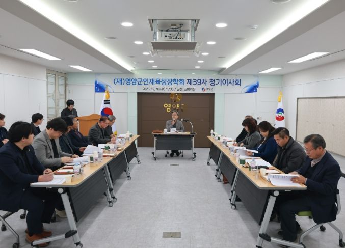 (재)영양군인재육성장학회, 2026년 장학제도 확대 개편