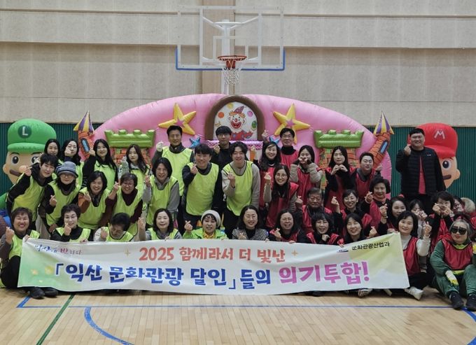 화관광해설사·문화관광재단 직원 워크숍