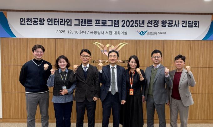지난 10일 인천국제공항공사 회의실에서 열린 ‘인천공항 인터라인 그랜트 프로그램 선정 항공사 간담회’에서 인천국제공항공사 이상용 신사업본부장(사진 왼쪽에서 네 번째) 및 항공사 관계자들이 기념촬영을 하고 있다.