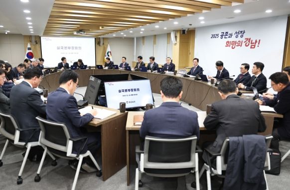 실국본부장 회의