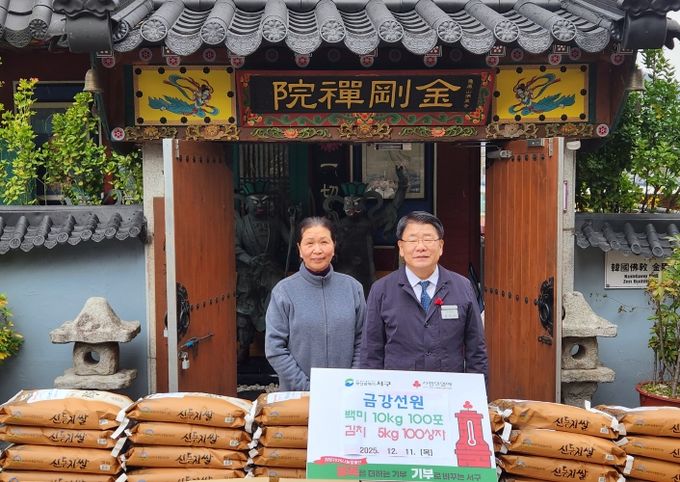 대한불교 조계종 금강선원, 부산 서구에 성품 지원