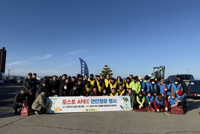 연안정화행사 개최