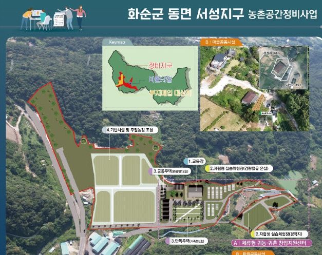 동면 서성지구 농촌공간정비사업 사업계획도