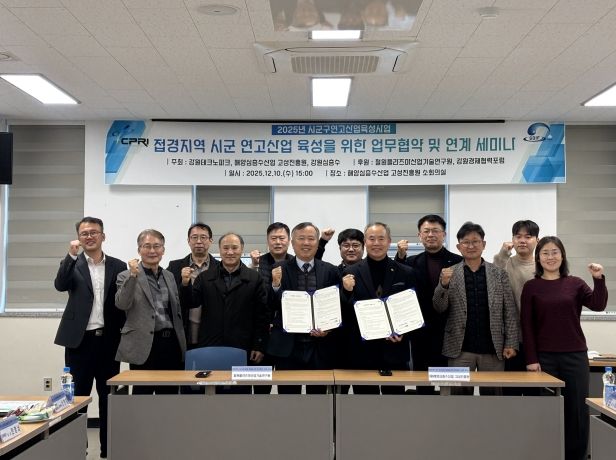 업무협약 및 연계세미나