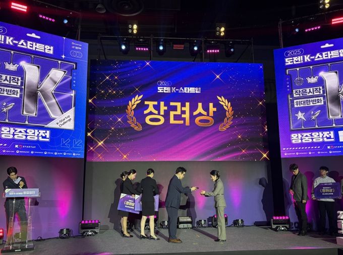 ‘도전! K-스타트업 2025’ 대한민국 TOP 10 쾌거