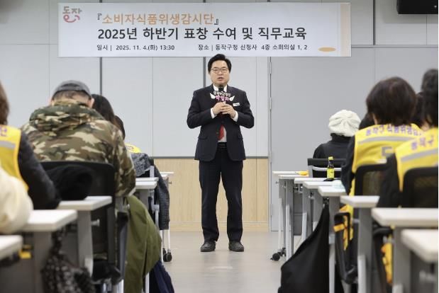 박일하 동작구청장이 지난 11월 동작구청에서 열린 소비자식품위생감시단 직무교육에 앞서 인사말을 하고 있다.