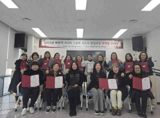 동두천시 오르빛도서관 '시니어 그림책 지도사' 자격시험 응시자 15명 전원 합격