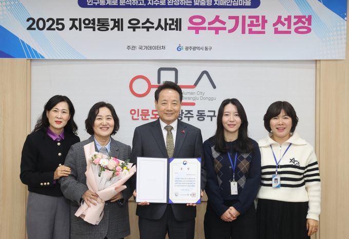 지역통계 우수기관 선정