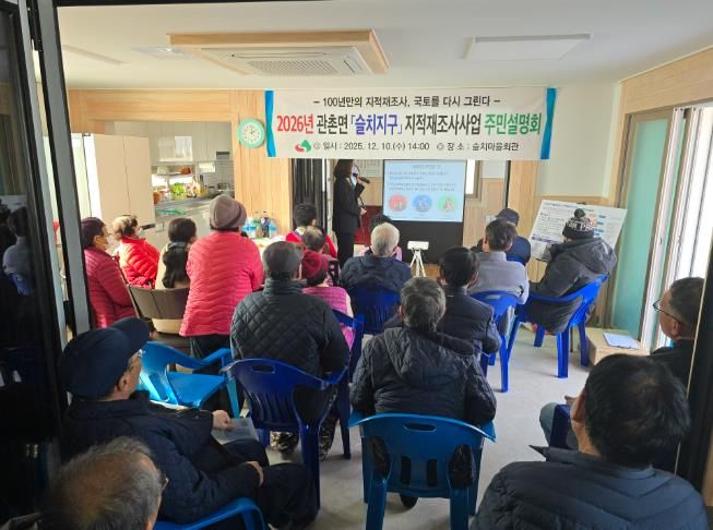 임실군, 2026년 지적재조사사업 주민설명회 개최