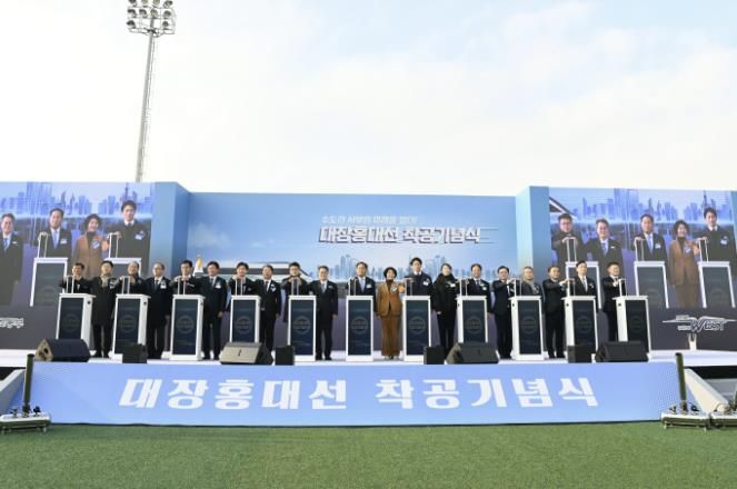 대장-홍대선 착공기념 사진