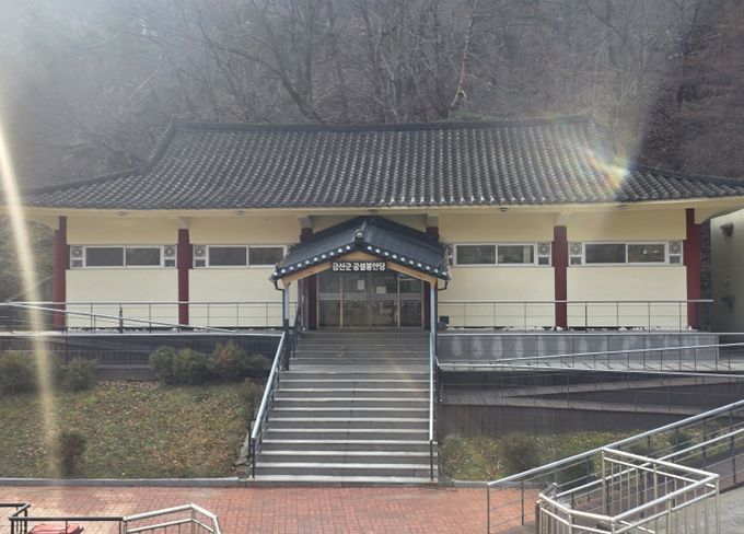 금산군 공설봉안당