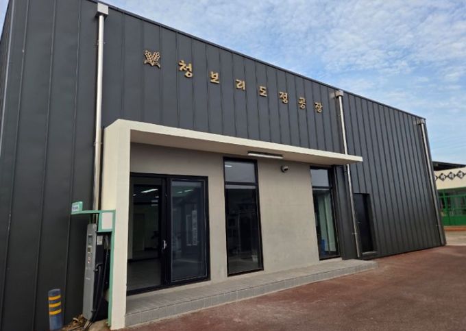 특수상황지역개발사업(가파도 청보리 도정공장 리모델링)