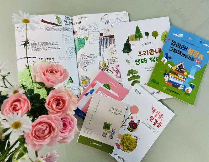 ‘와글와글 끄적끄적’ 등 학교도서관 지원 사업 활동 책자 5종 출판