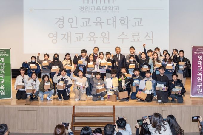 2025년 계양영재교육원 제15기 수료식