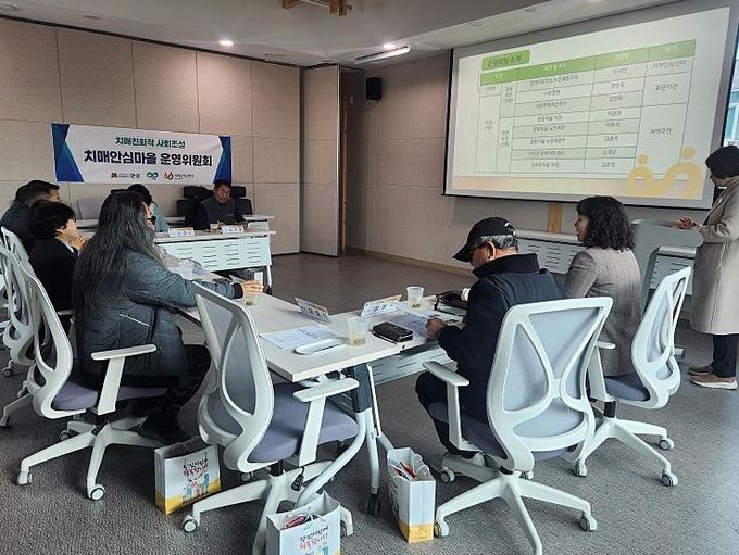 안성시치매안심센터, 치매안심마을 ‘운영위원회’ 개최