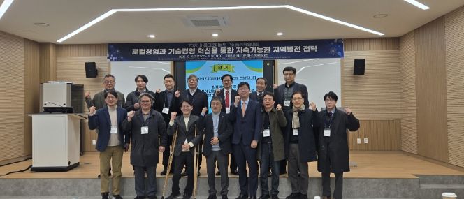 경상국립대학교(GNU) 아름다운마을연구소는 12월 12일 국립부경대학교 대연캠퍼스 동원장보고관에서 ‘로컬 창업과 기술경영 혁신을 통한 지속가능한 지역발전 전략’이라는 주제로 동계학술대회를 개최했다.