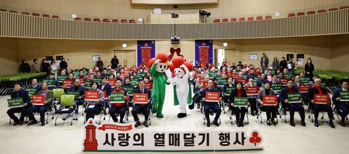 합천군, 희망2026나눔캠페인 ‘사랑의 열매 달기’ 행사 성황리 개최