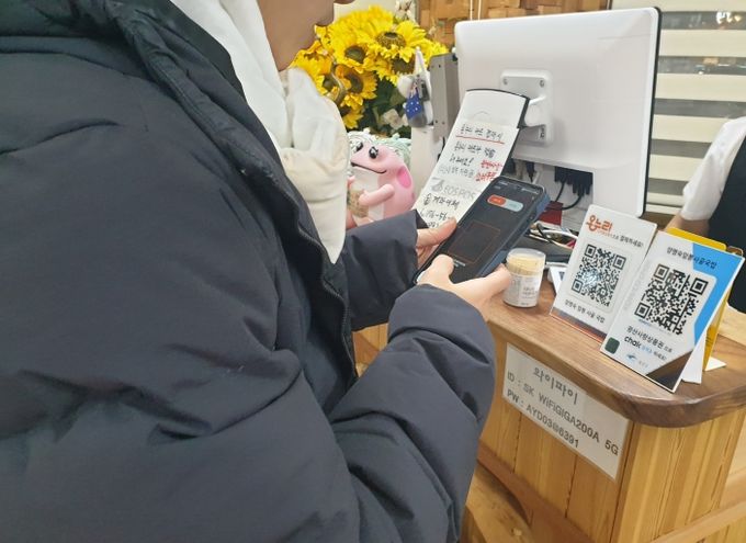 광산사랑상품권 이용 사진.