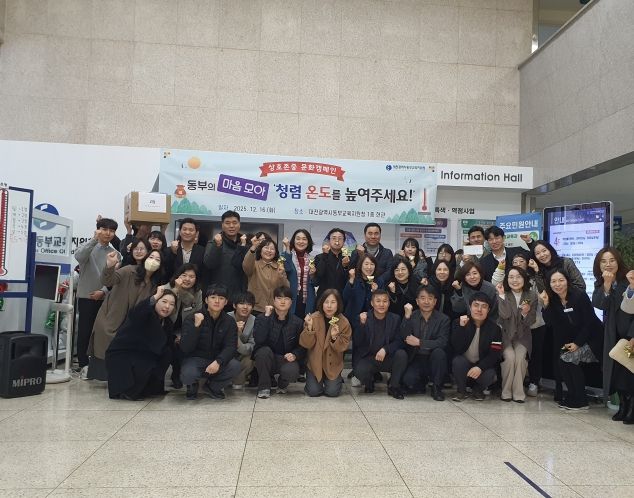 대전동부교육지원청, 새해맞이‘ 청렴 윷놀이 ’실시