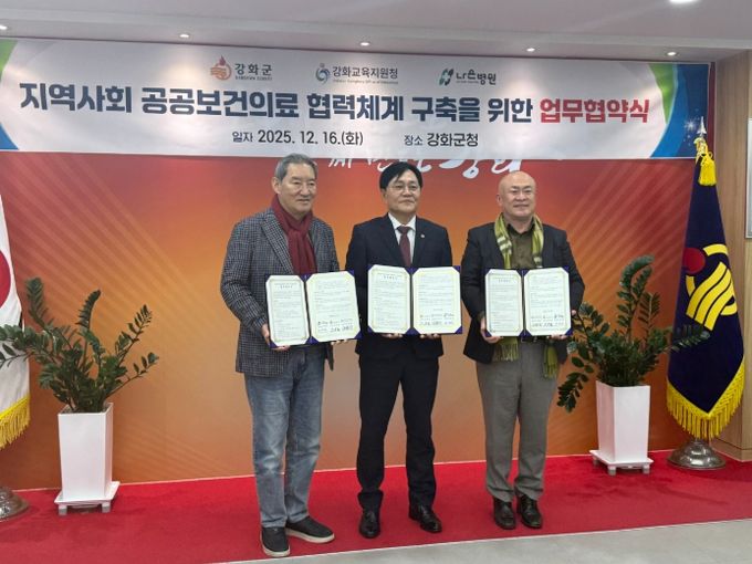 나은병원‧강화군과 지역사회 공공보건의료 협력체계 구축을 위한 업무협약