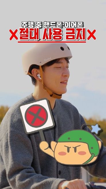 올바른 이용 안내와 안전 수칙 담은 숏폼 영상 배포