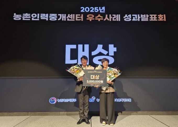 ‘진안조공법인’ 대상 수상