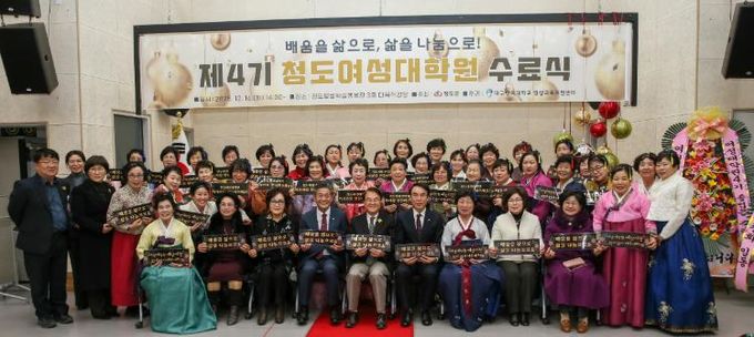 제4기 청도여성대학원 수료식 개최(청도평생학습행복관 3층 다목적강당).