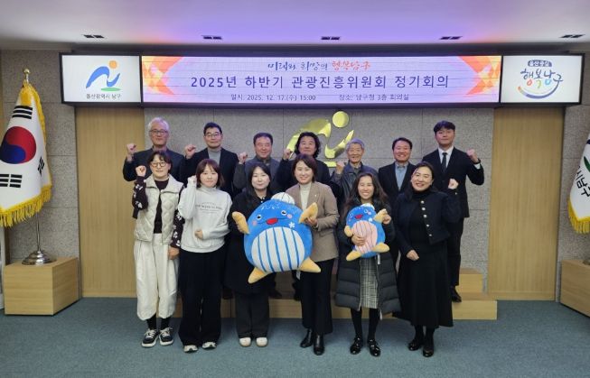 관광진흥위원회 정기회의