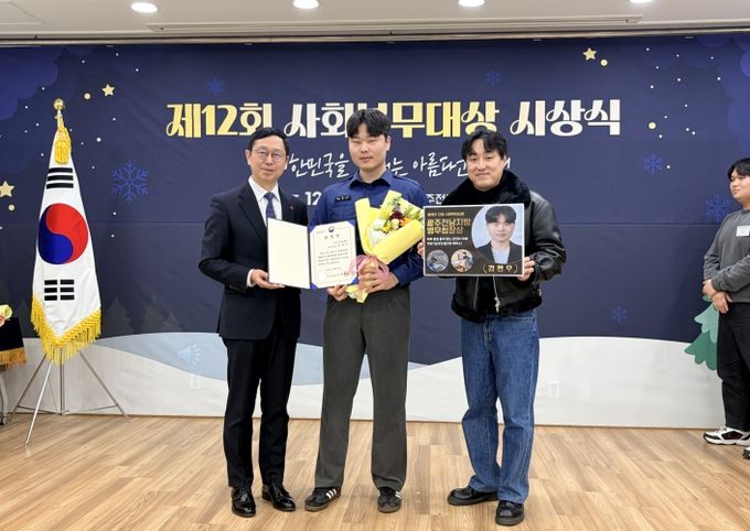 광주전남지방병무청장 표창을 수여받은 무안군 사회복무요원