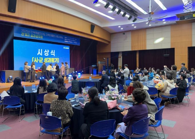 전북자치도, 2025년 지역자율형 사회서비스 투자사업 성과 공유회 개최