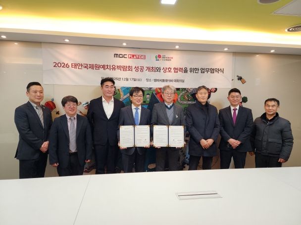 태안국제원예치유박람회 키자니아 업무협약