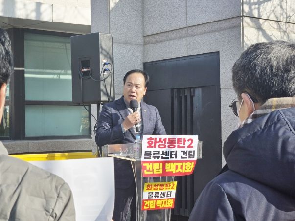 동탄2 물류센터 화성시청 집회(사진출처) 이권재 오산시장 페이스북