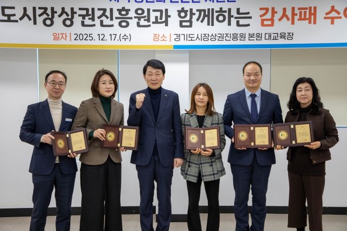 경상원이 소상공인 지원 우수 지자체 5곳에 감사패를 수여하고 단체 기념촬영을 했다