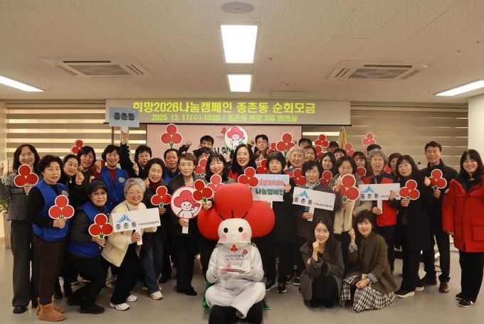 세종시 종촌동 자발적 나눔 참여로 지역사회 온기 전해