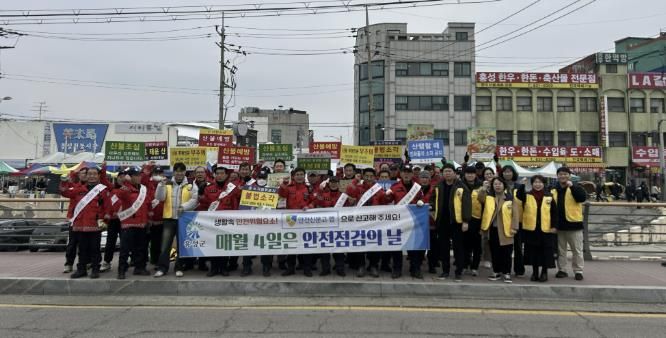 홍성군, 겨울철 안전캠페인 전개