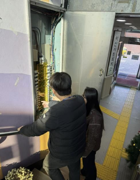 종합사회복지관 동절기 안전점검을 실시하고 있다.