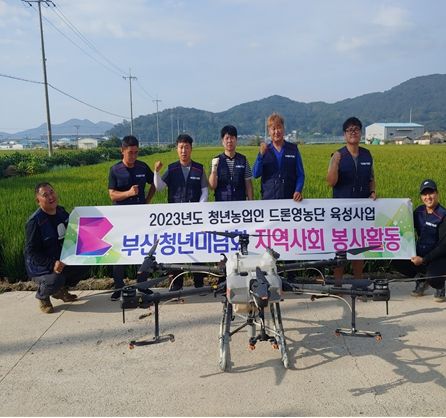 <지역사회 봉사활동(고령농가 무상방제)>