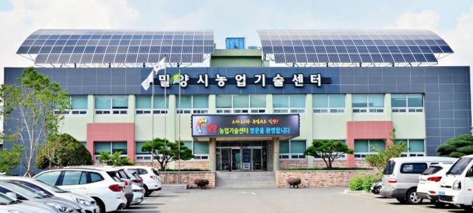 밀양시농업기술센터