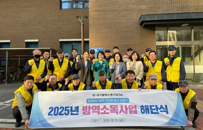 대구 중구보건소, 2025년 방역소독사업 성공적 마무리