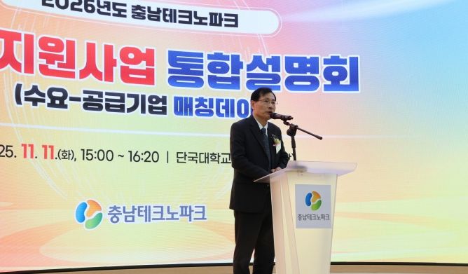 (기업지원설명회 및 기업 매칭데이 현장 사진) / 사진=충남TP 제공