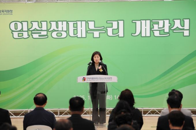 임실생태누리 개관식